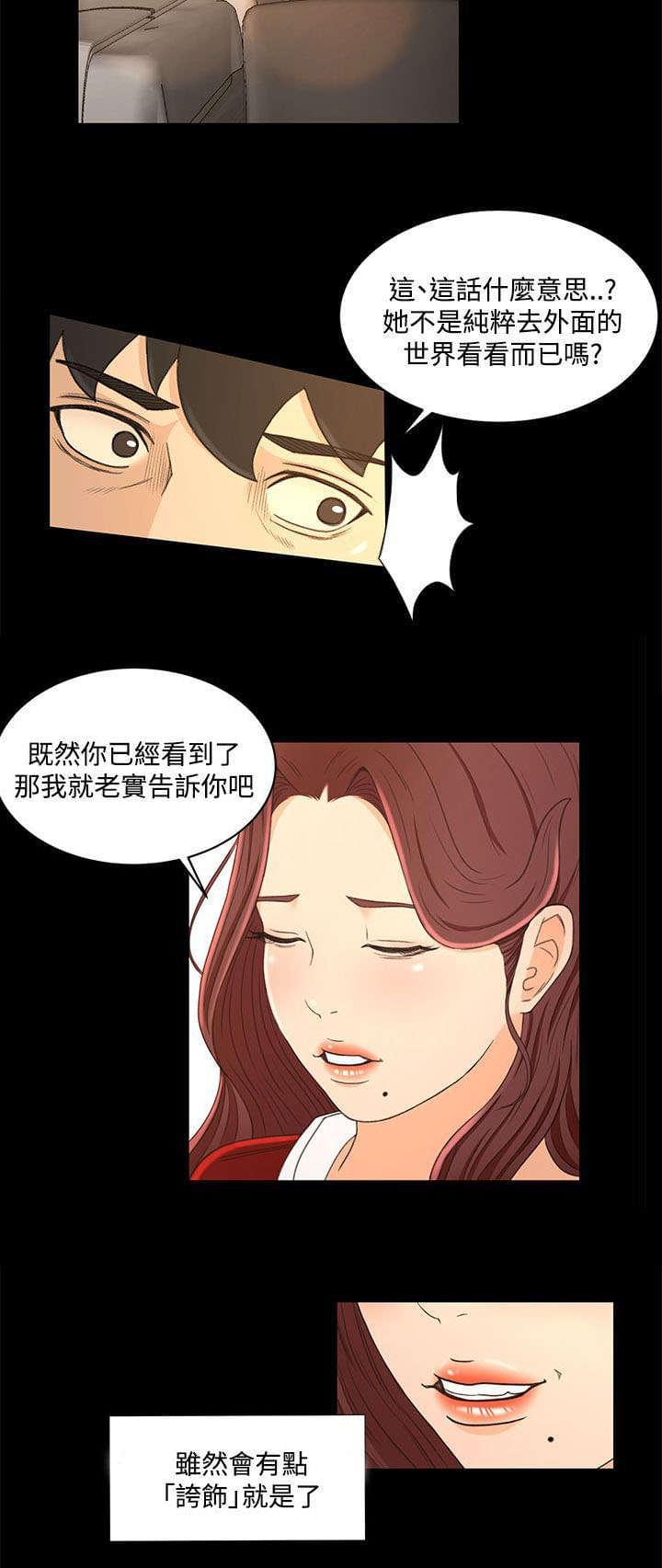 大角虫漫画-第29话全彩韩漫标签