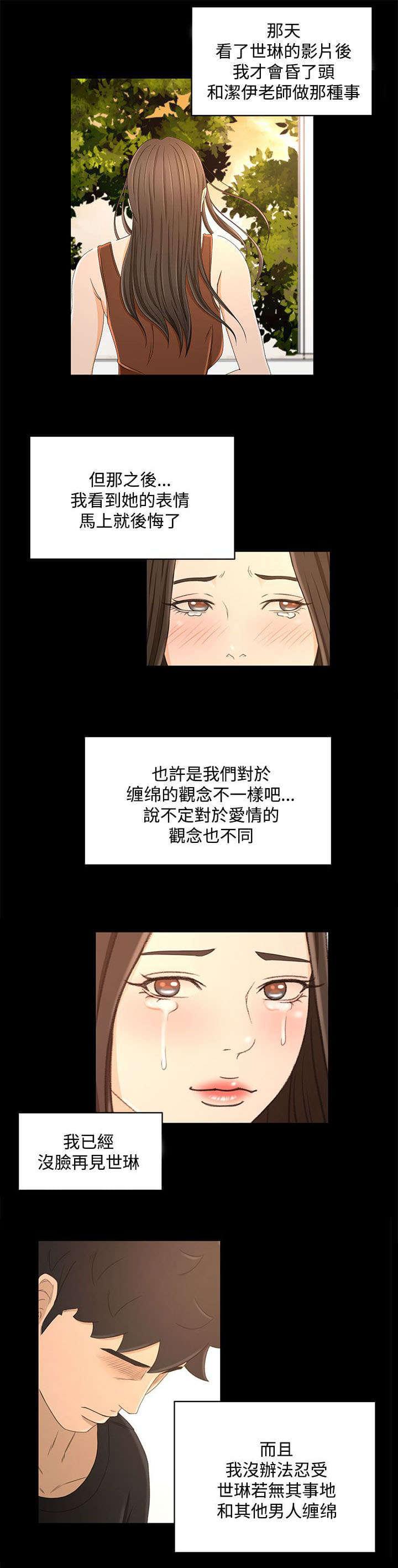 大角虫漫画-第32话全彩韩漫标签