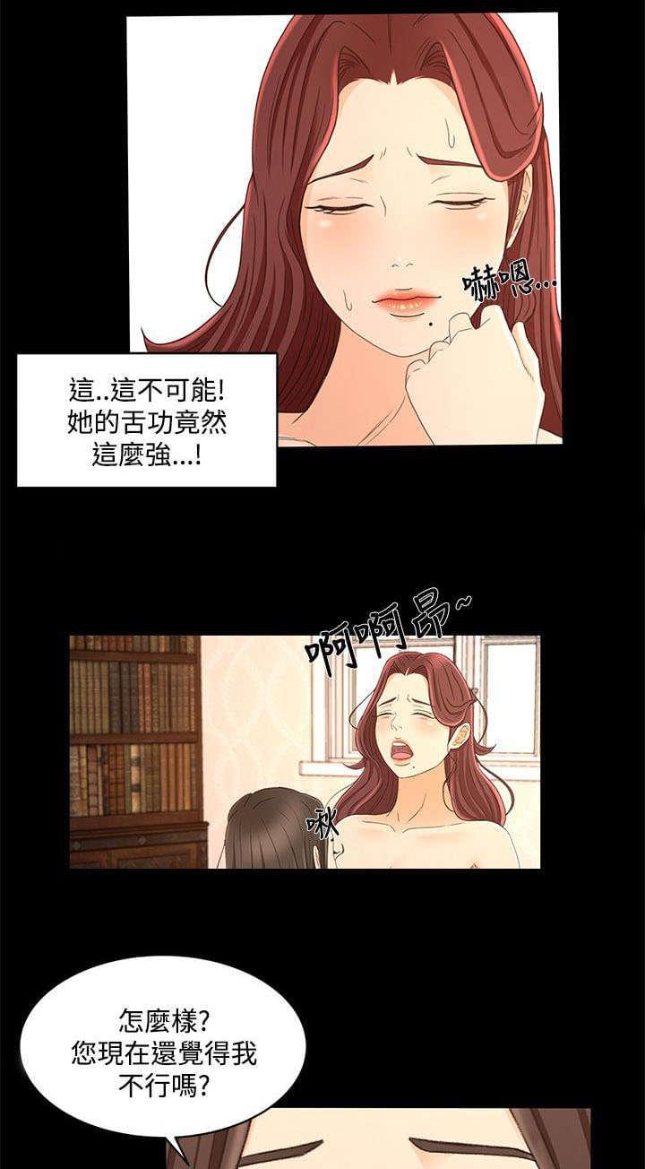 大角虫漫画-第33话全彩韩漫标签