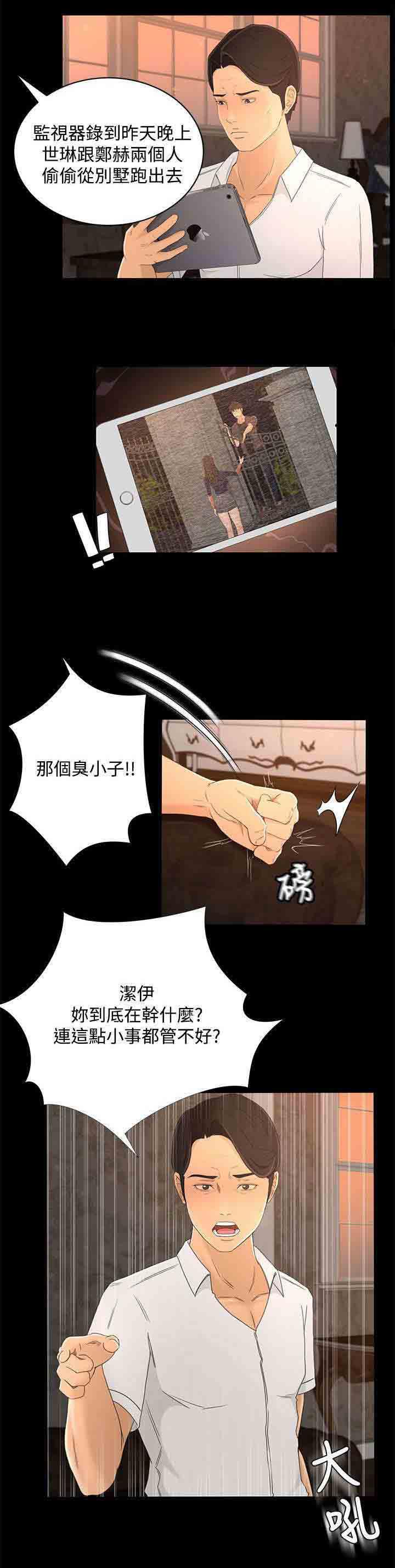 大角虫漫画-猎人庄园：第22话 诱惑全彩韩漫标签