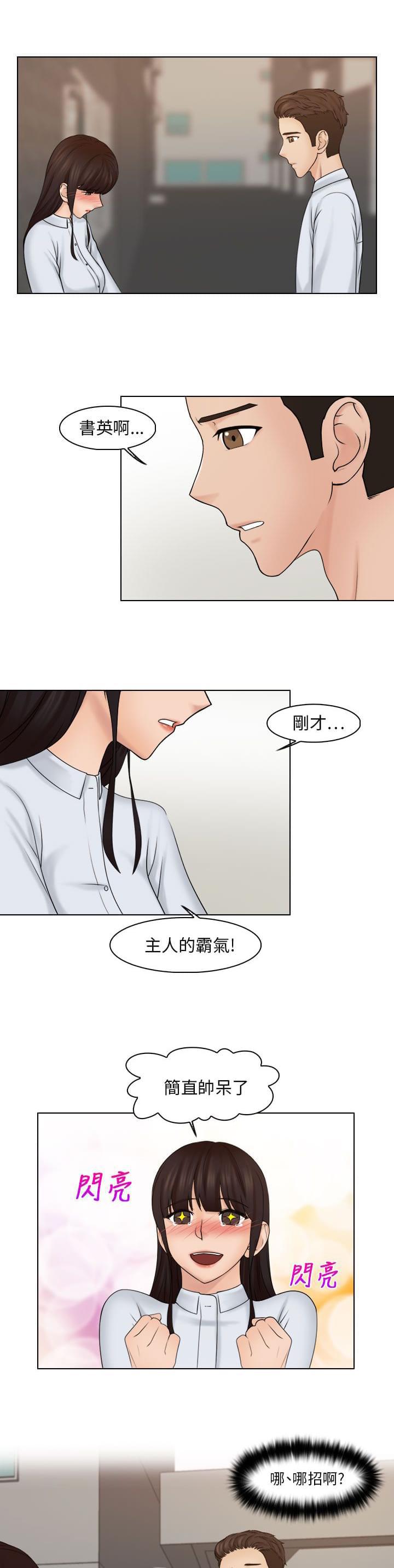 拳皇漫画-第29话全彩韩漫标签
