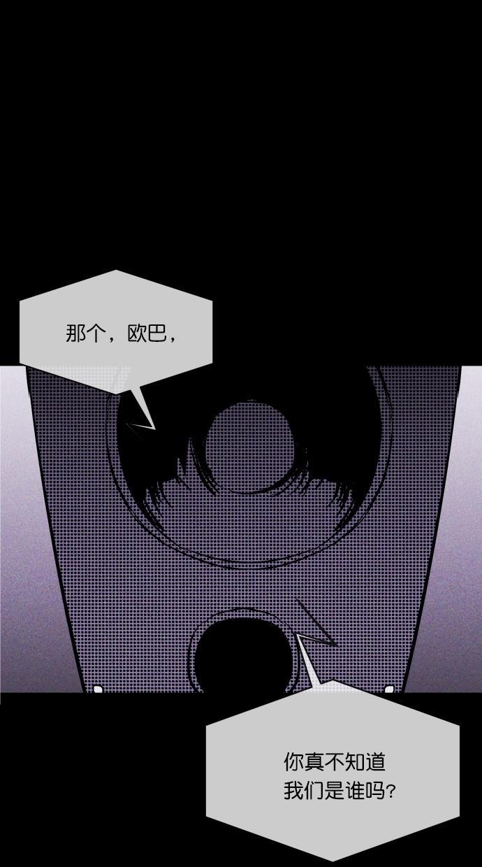 猪窝韩漫全集-第36话无删减无遮挡章节图片 