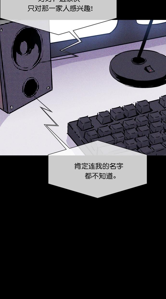 猪窝韩漫全集-第36话无删减无遮挡章节图片 