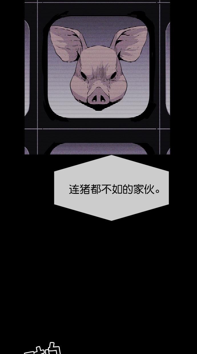 猪窝韩漫全集-第36话无删减无遮挡章节图片 