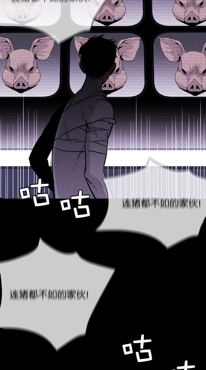 猪窝韩漫全集-第36话无删减无遮挡章节图片 