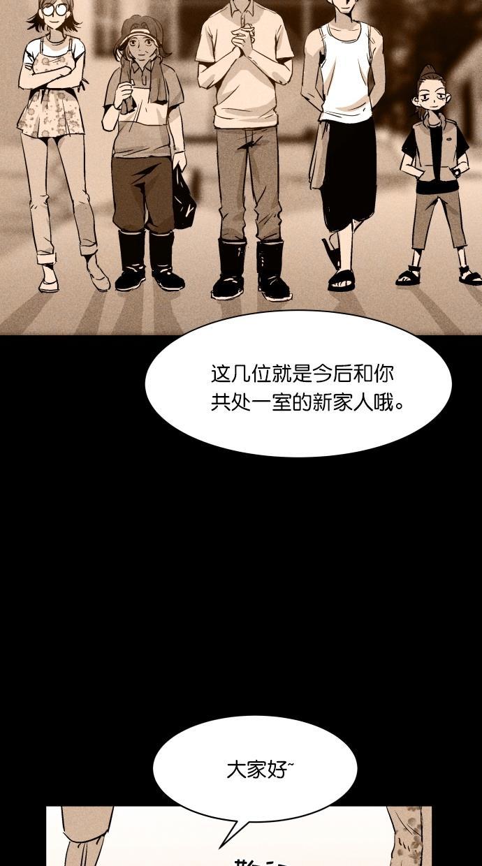 猪窝韩漫全集-第36话无删减无遮挡章节图片 