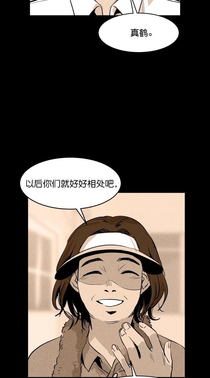 猪窝韩漫全集-第36话无删减无遮挡章节图片 
