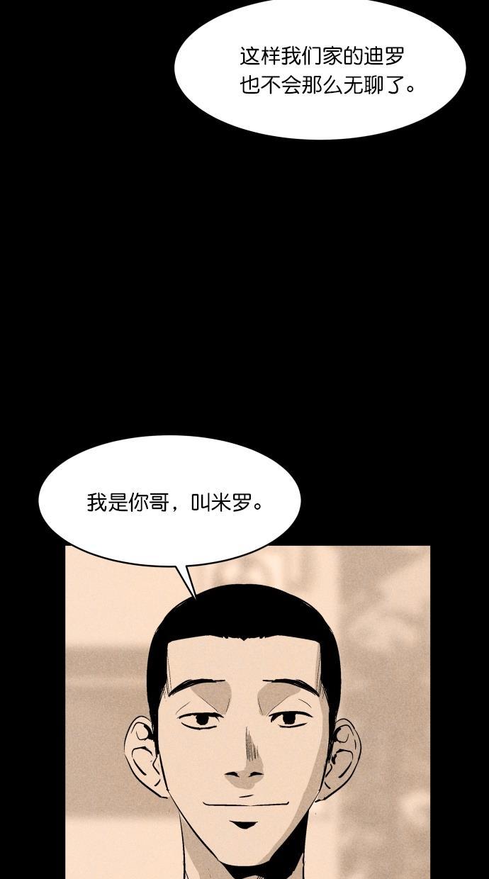 猪窝韩漫全集-第36话无删减无遮挡章节图片 