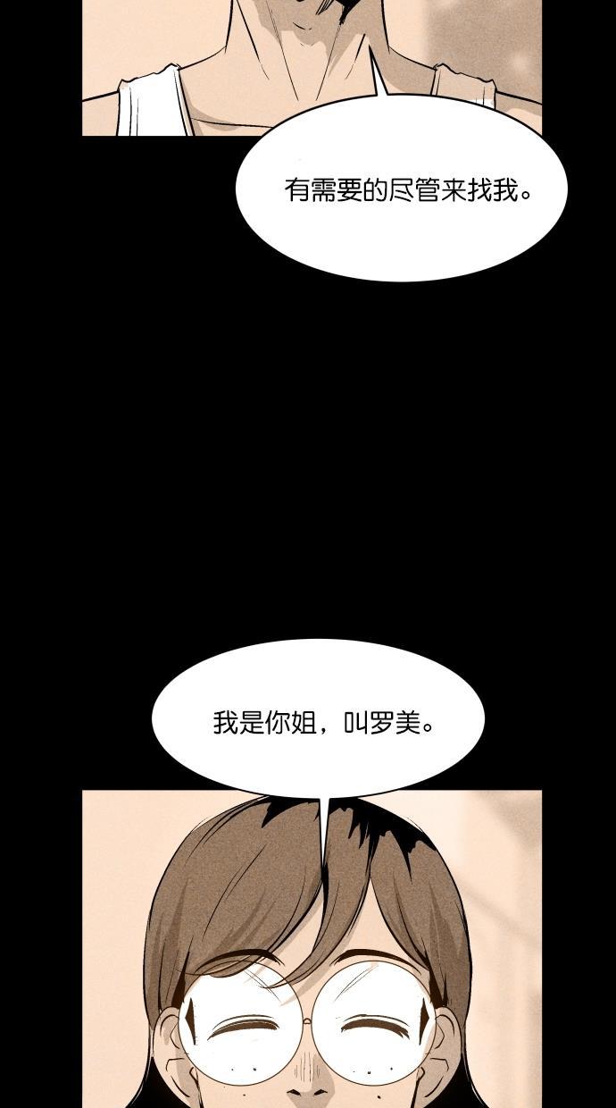 猪窝韩漫全集-第36话无删减无遮挡章节图片 