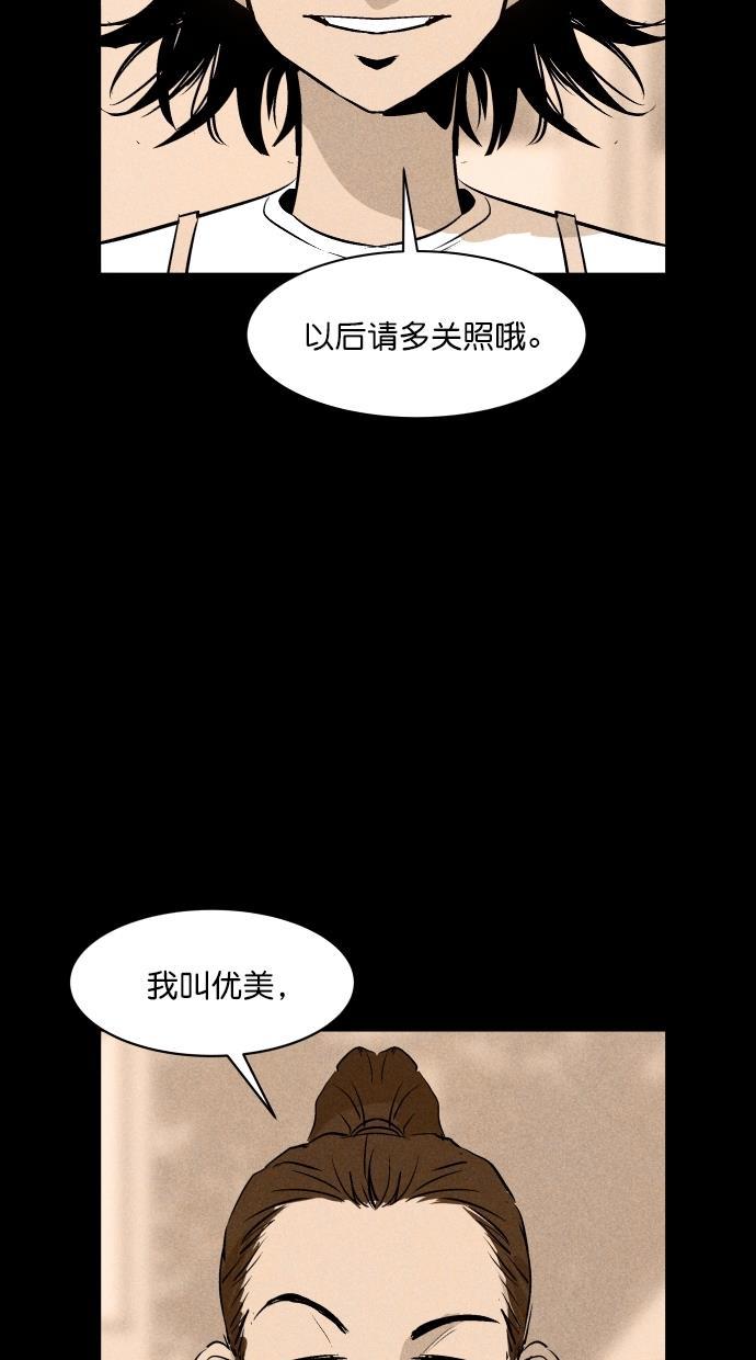 猪窝韩漫全集-第36话无删减无遮挡章节图片 