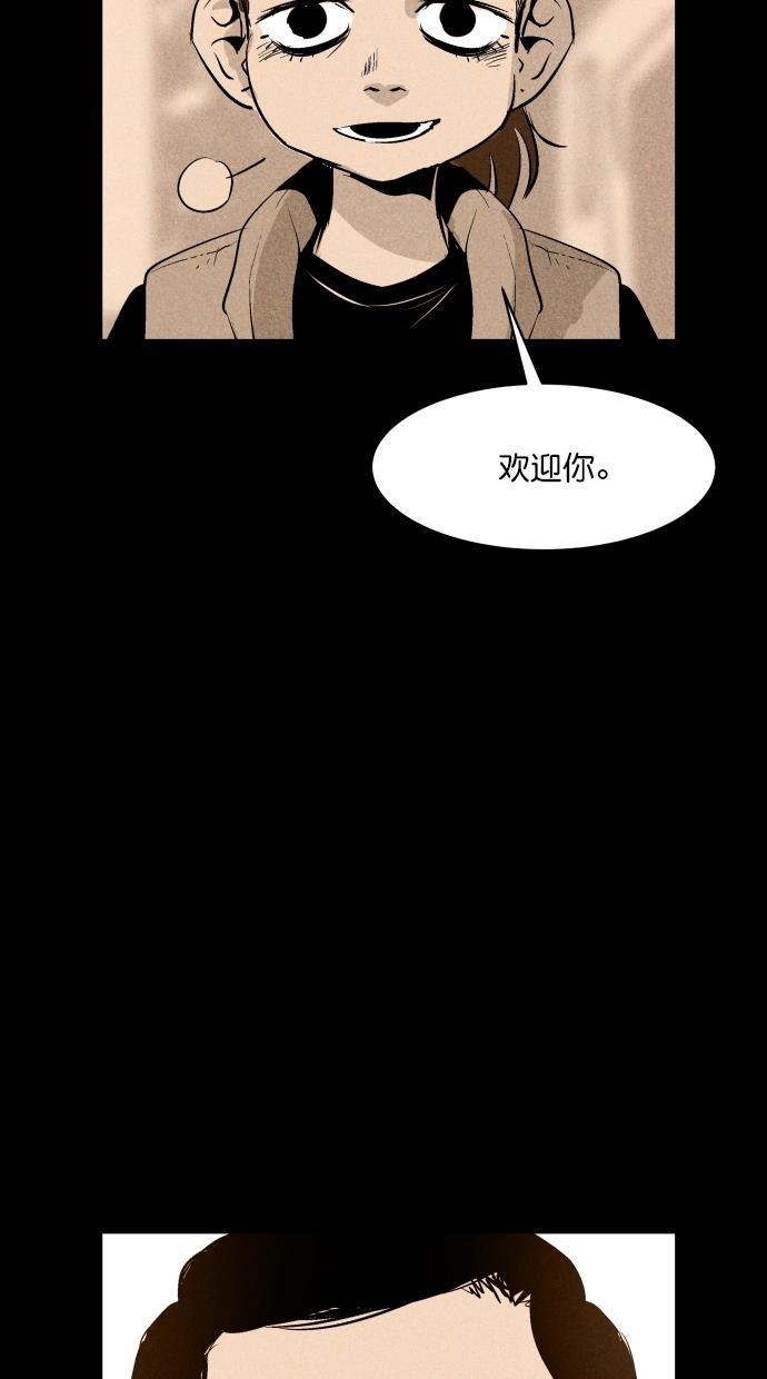 猪窝韩漫全集-第36话无删减无遮挡章节图片 