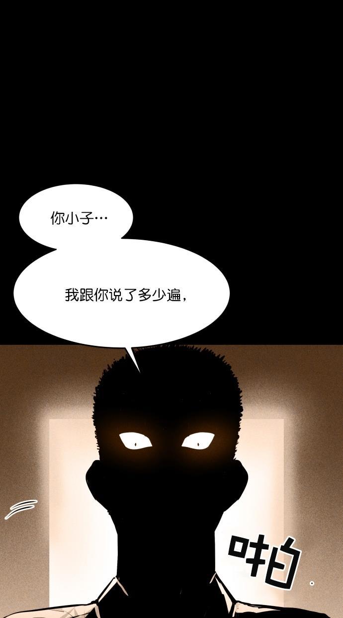 猪窝韩漫全集-第36话无删减无遮挡章节图片 