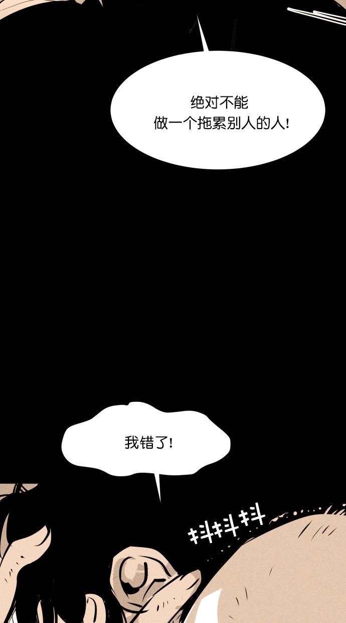 猪窝韩漫全集-第36话无删减无遮挡章节图片 