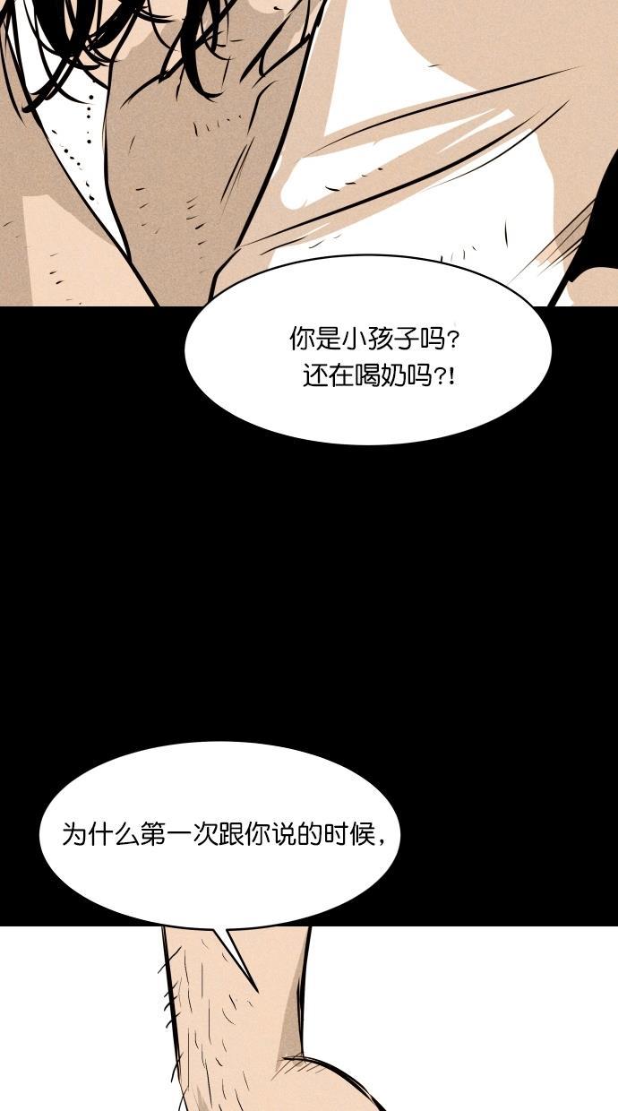 猪窝韩漫全集-第36话无删减无遮挡章节图片 