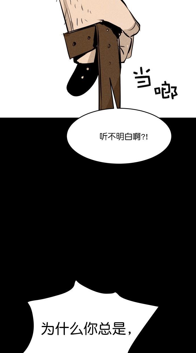 猪窝韩漫全集-第36话无删减无遮挡章节图片 