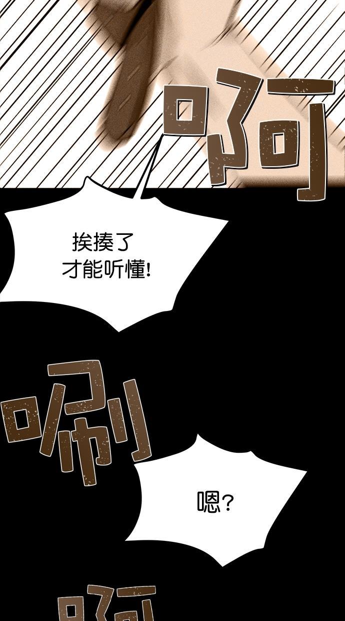 猪窝韩漫全集-第36话无删减无遮挡章节图片 