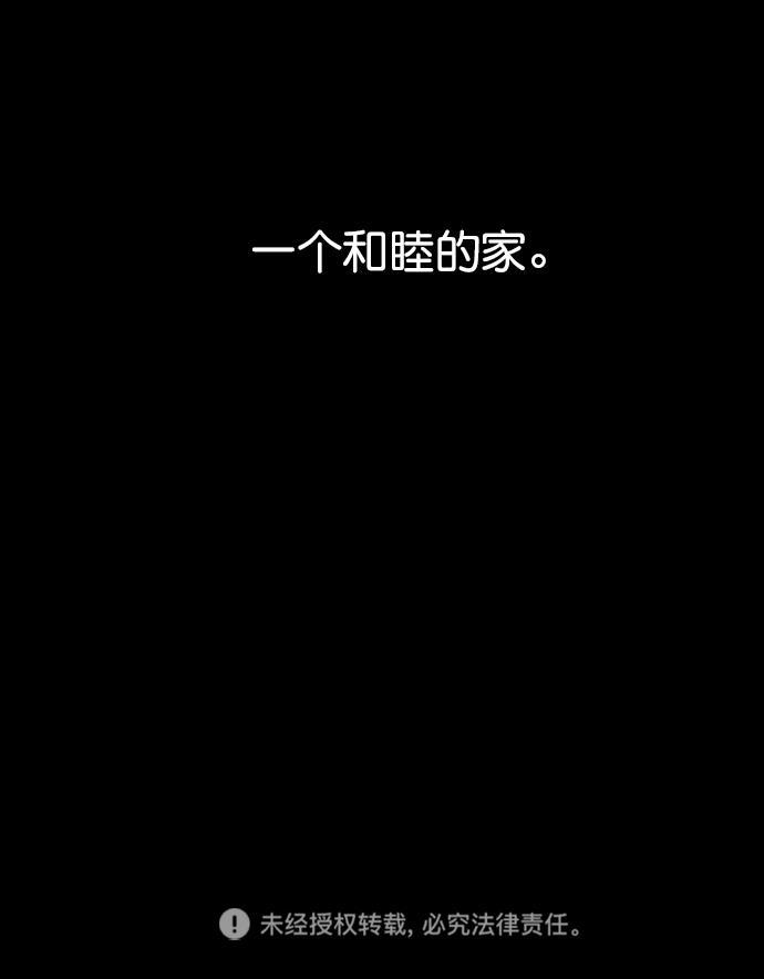 猪窝韩漫全集-第36话无删减无遮挡章节图片 