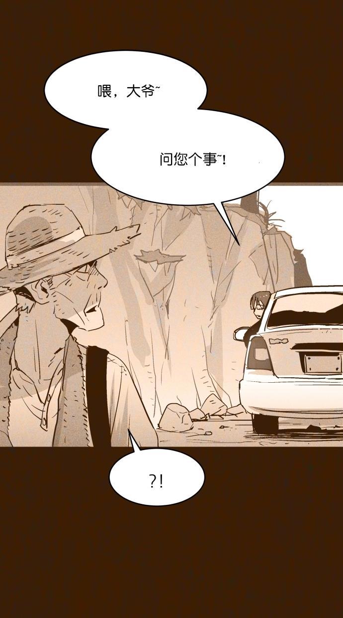 猪窝韩漫全集-第35话无删减无遮挡章节图片 