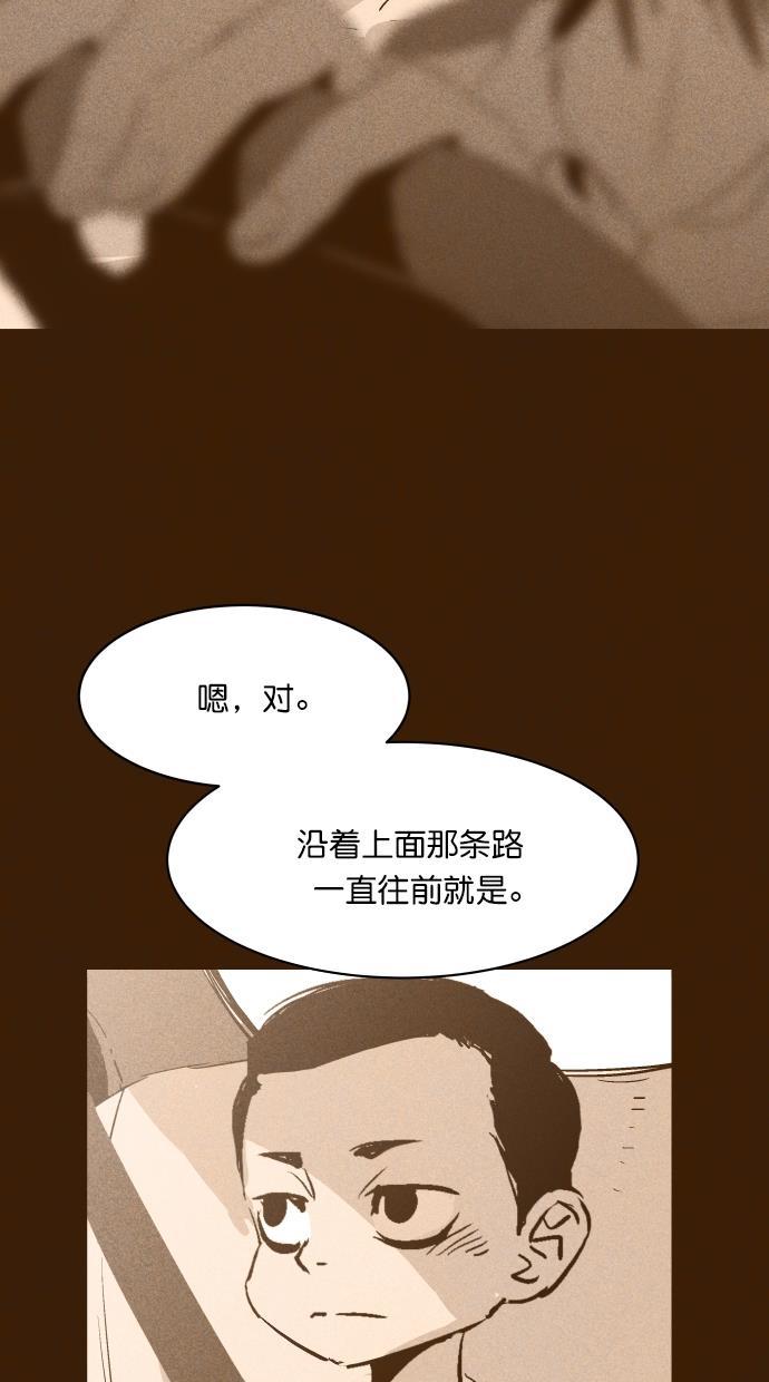猪窝韩漫全集-第35话无删减无遮挡章节图片 
