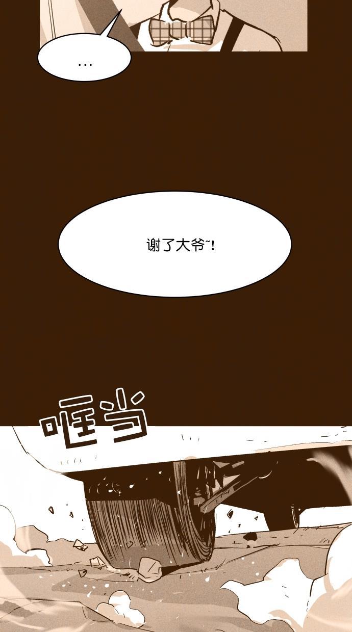 猪窝韩漫全集-第35话无删减无遮挡章节图片 