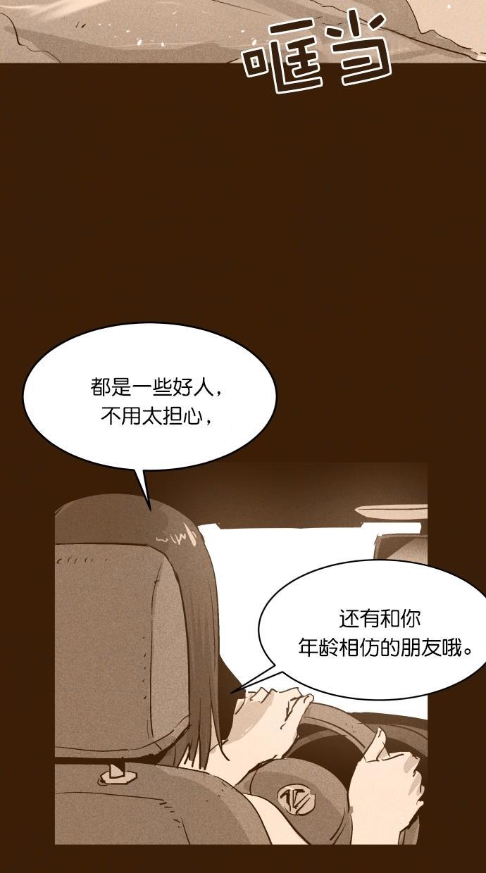 猪窝韩漫全集-第35话无删减无遮挡章节图片 