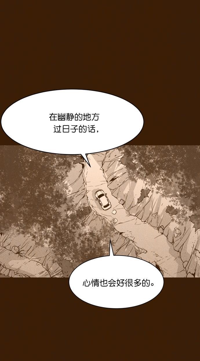 猪窝韩漫全集-第35话无删减无遮挡章节图片 