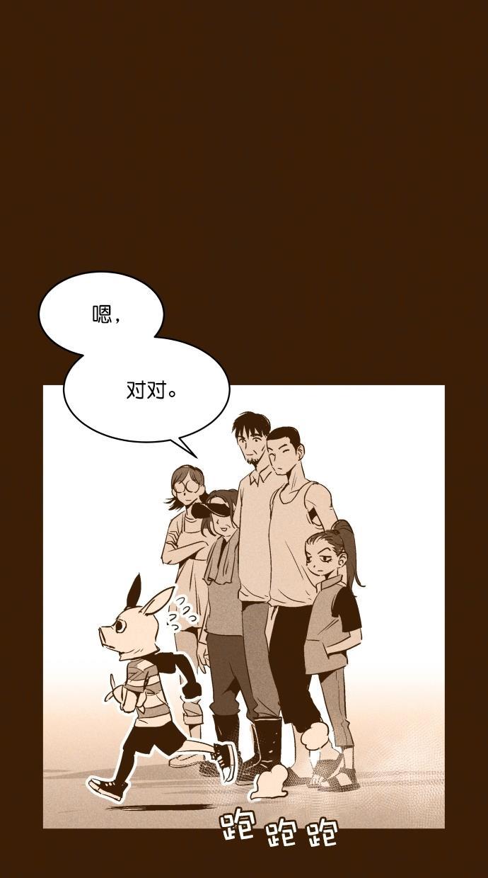 猪窝韩漫全集-第35话无删减无遮挡章节图片 