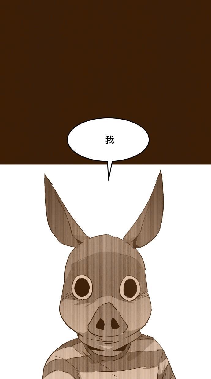 猪窝韩漫全集-第35话无删减无遮挡章节图片 