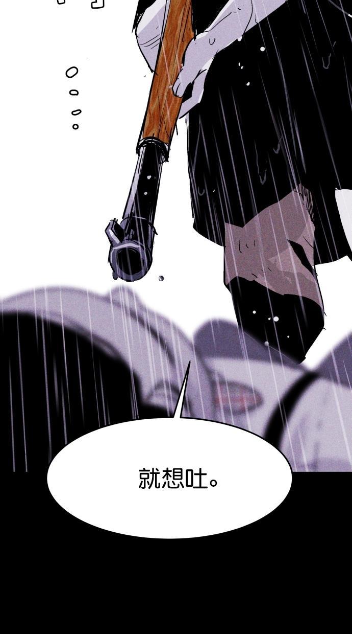 猪窝韩漫全集-第35话无删减无遮挡章节图片 