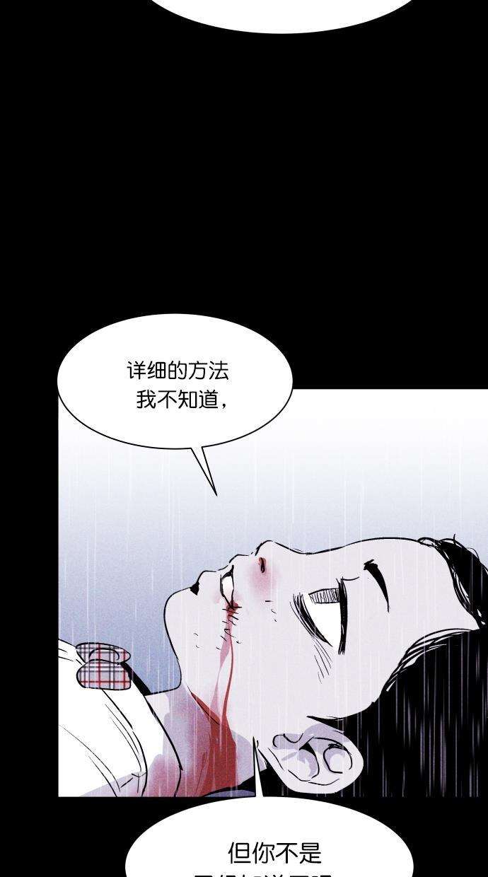 猪窝韩漫全集-第35话无删减无遮挡章节图片 
