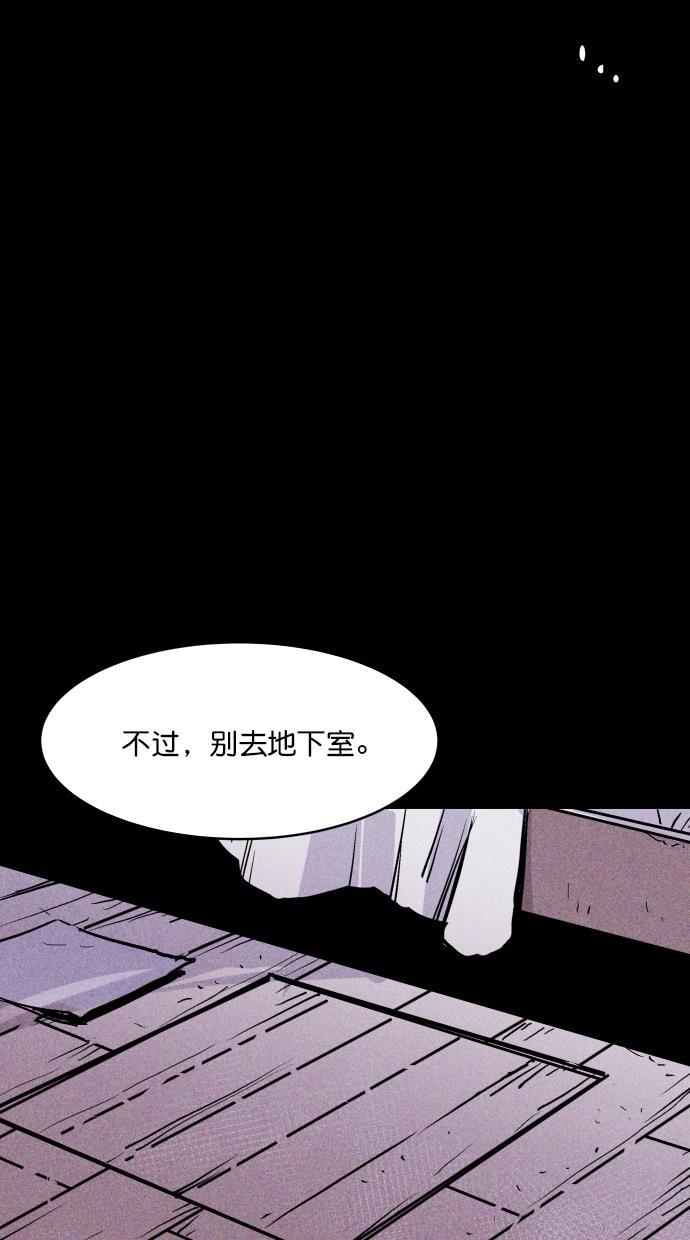 猪窝韩漫全集-第35话无删减无遮挡章节图片 