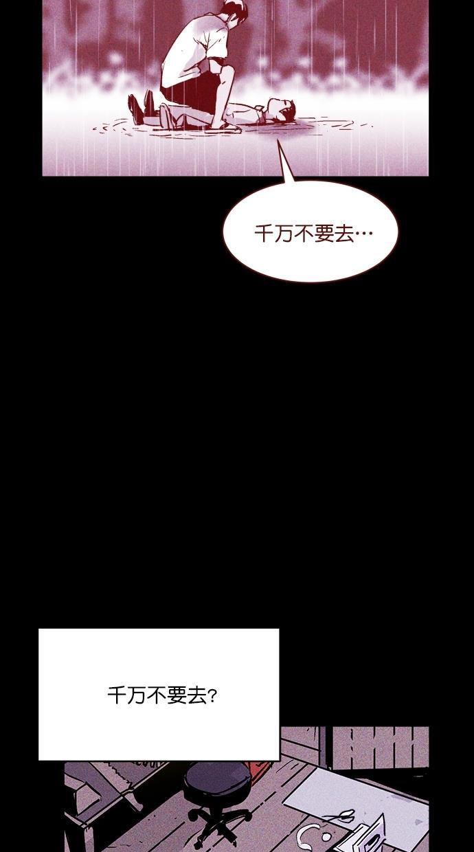 猪窝韩漫全集-第35话无删减无遮挡章节图片 