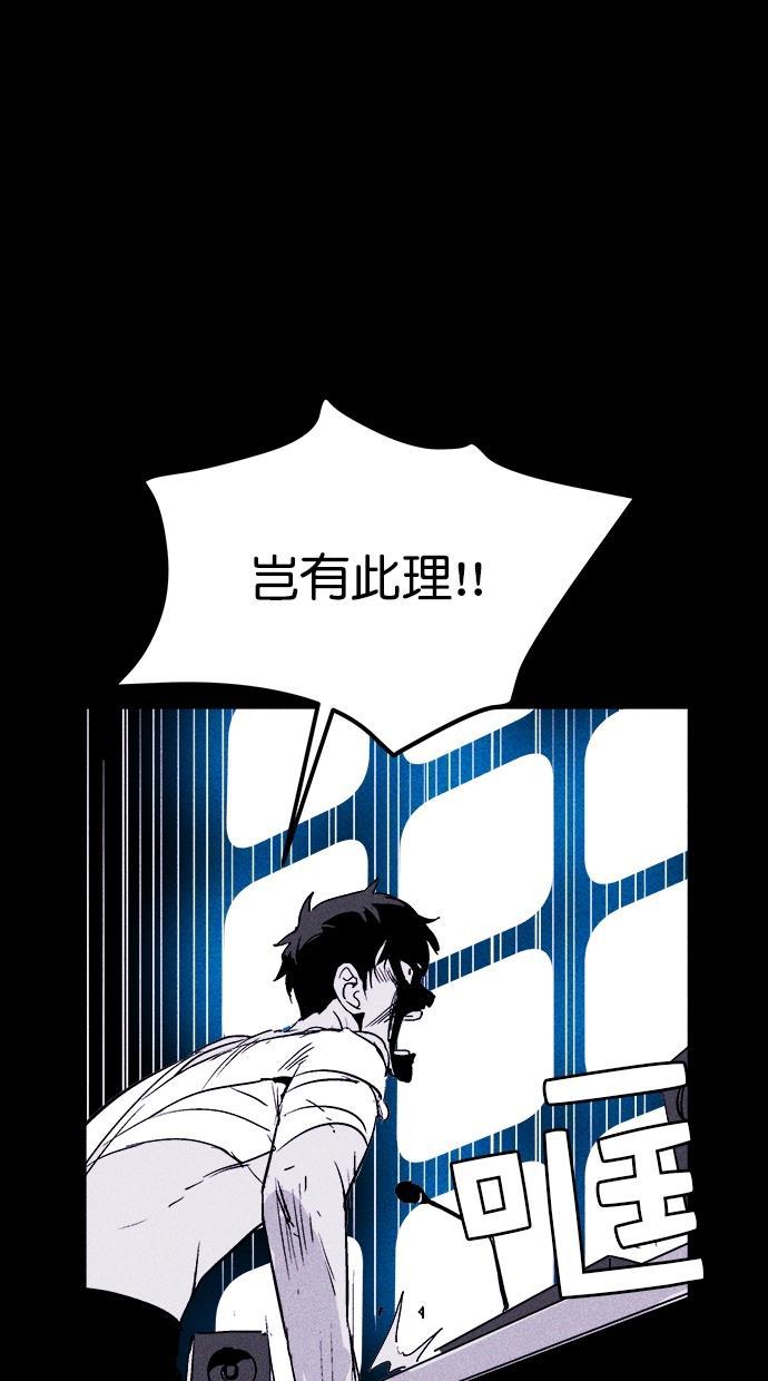 猪窝韩漫全集-第35话无删减无遮挡章节图片 