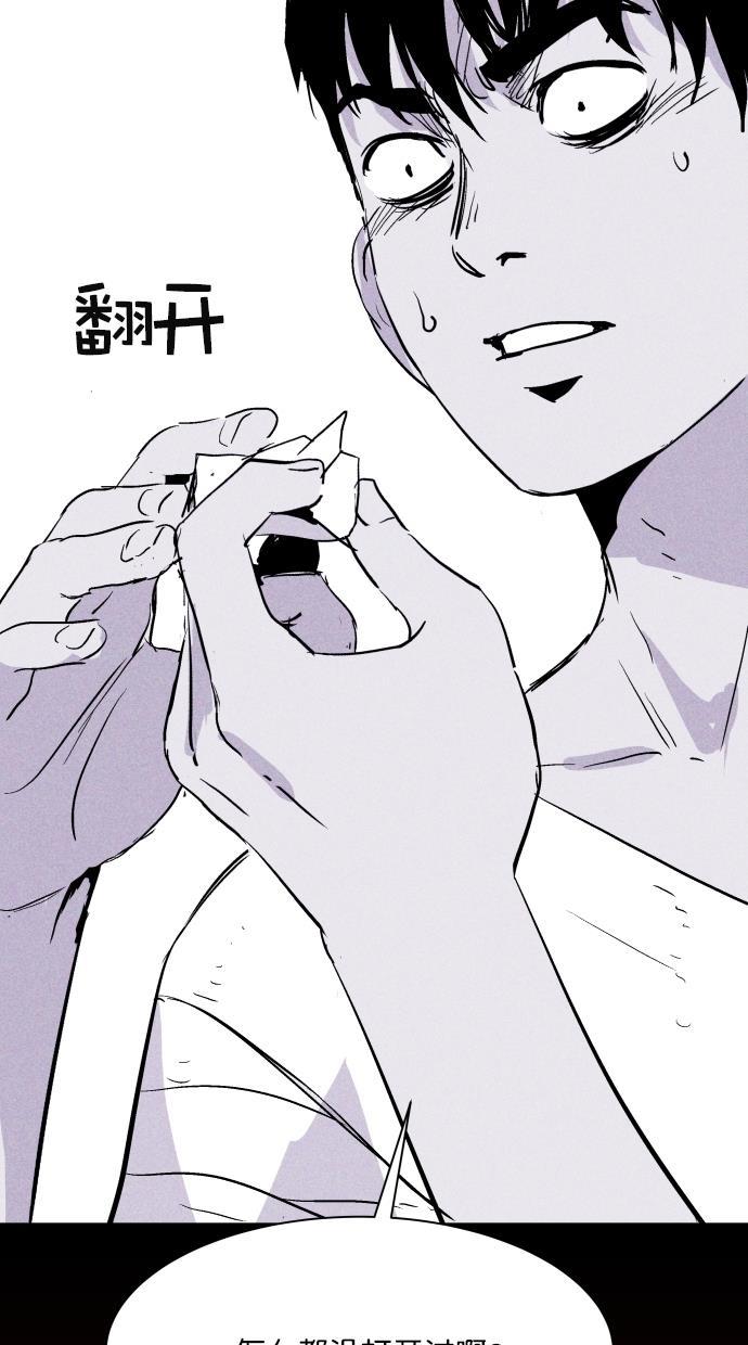 猪窝韩漫全集-第35话无删减无遮挡章节图片 