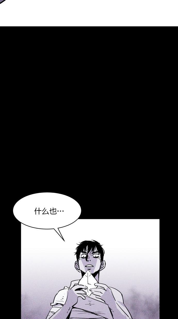 猪窝韩漫全集-第35话无删减无遮挡章节图片 