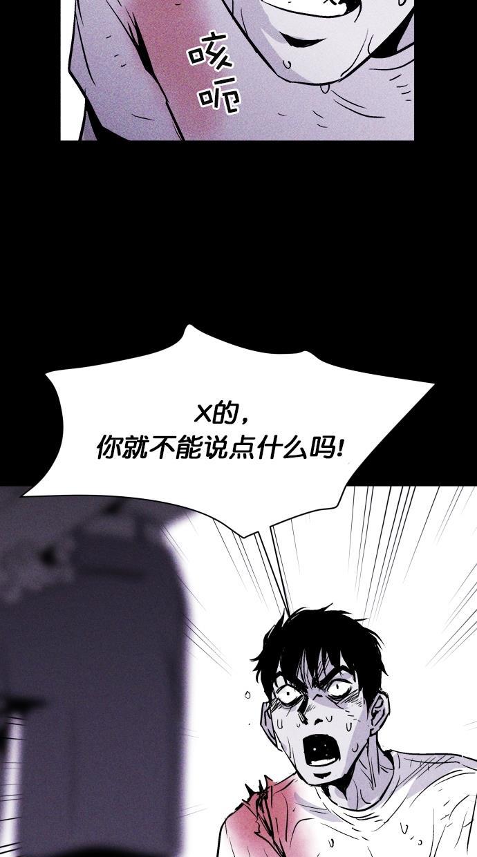猪窝韩漫全集-第34话无删减无遮挡章节图片 