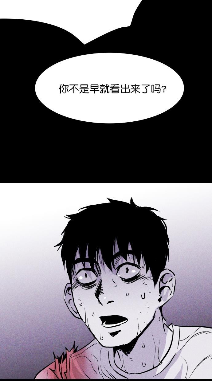 猪窝韩漫全集-第34话无删减无遮挡章节图片 