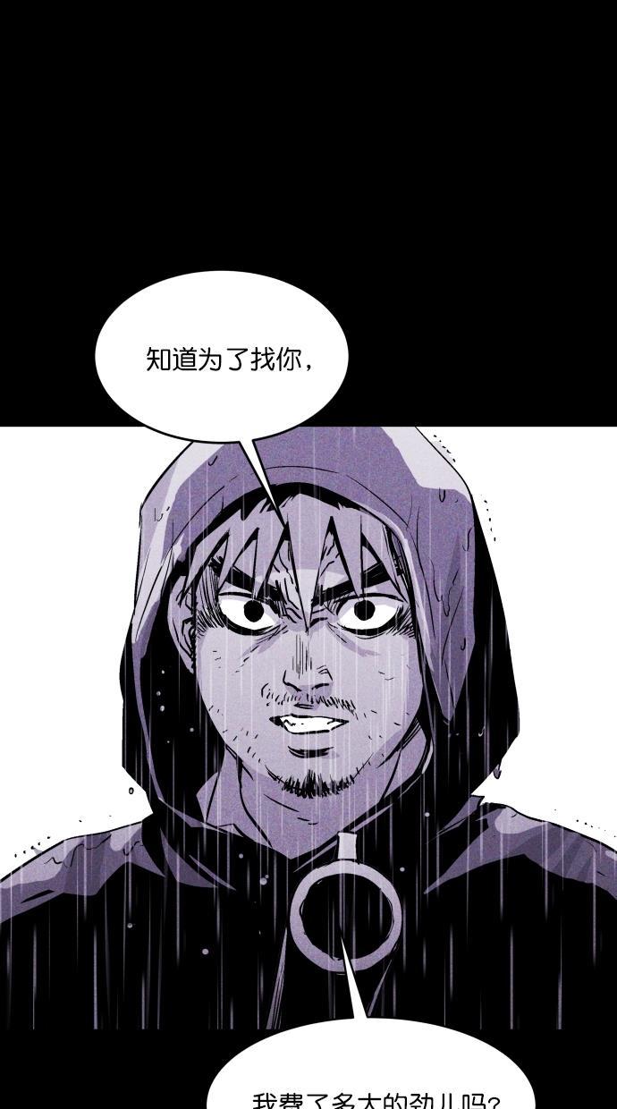 猪窝韩漫全集-第34话无删减无遮挡章节图片 