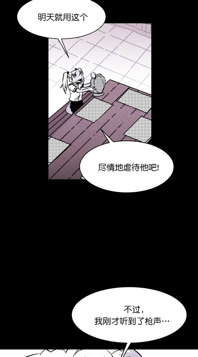 猪窝韩漫全集-第33话无删减无遮挡章节图片 