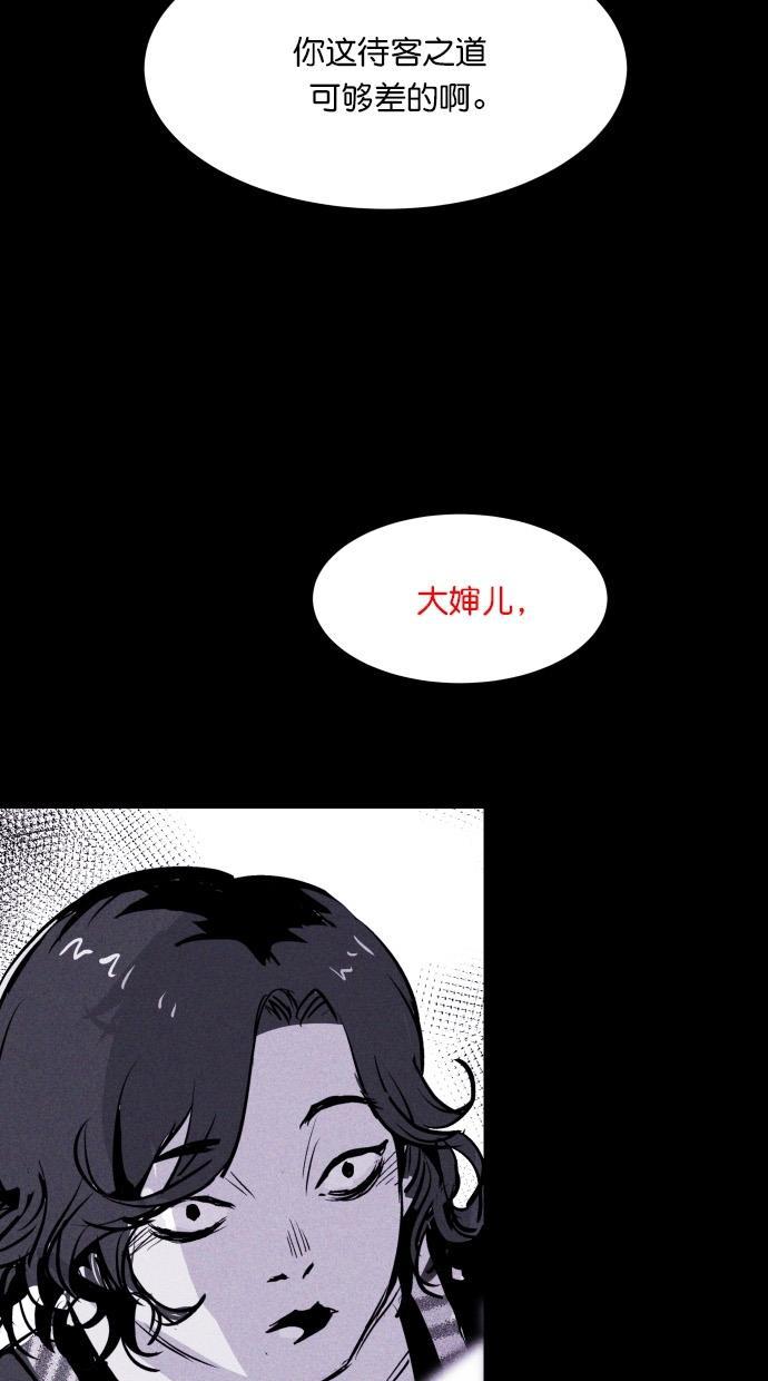猪窝韩漫全集-第33话无删减无遮挡章节图片 