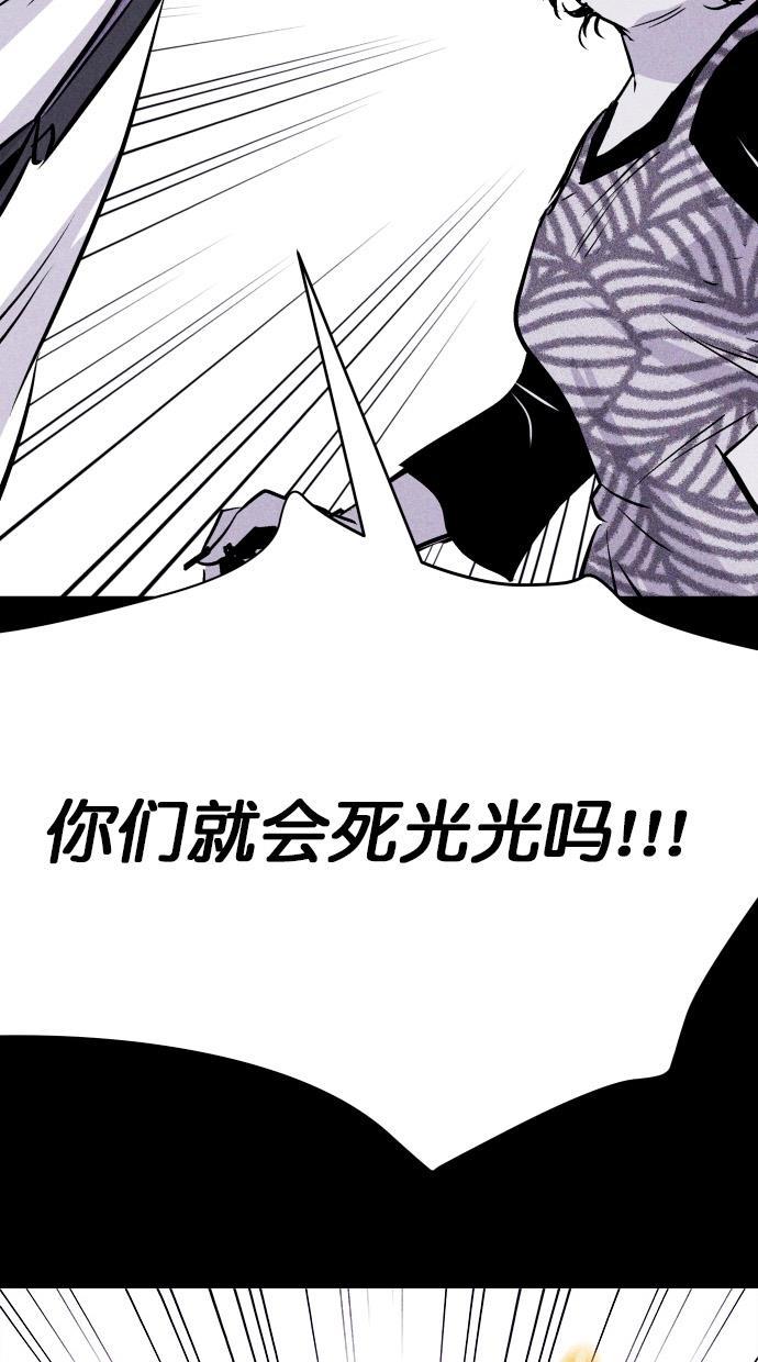 猪窝韩漫全集-第33话无删减无遮挡章节图片 
