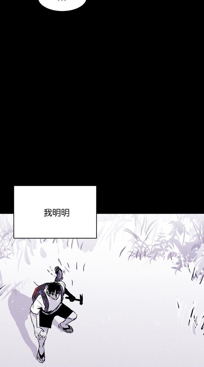 猪窝韩漫全集-第32话无删减无遮挡章节图片 