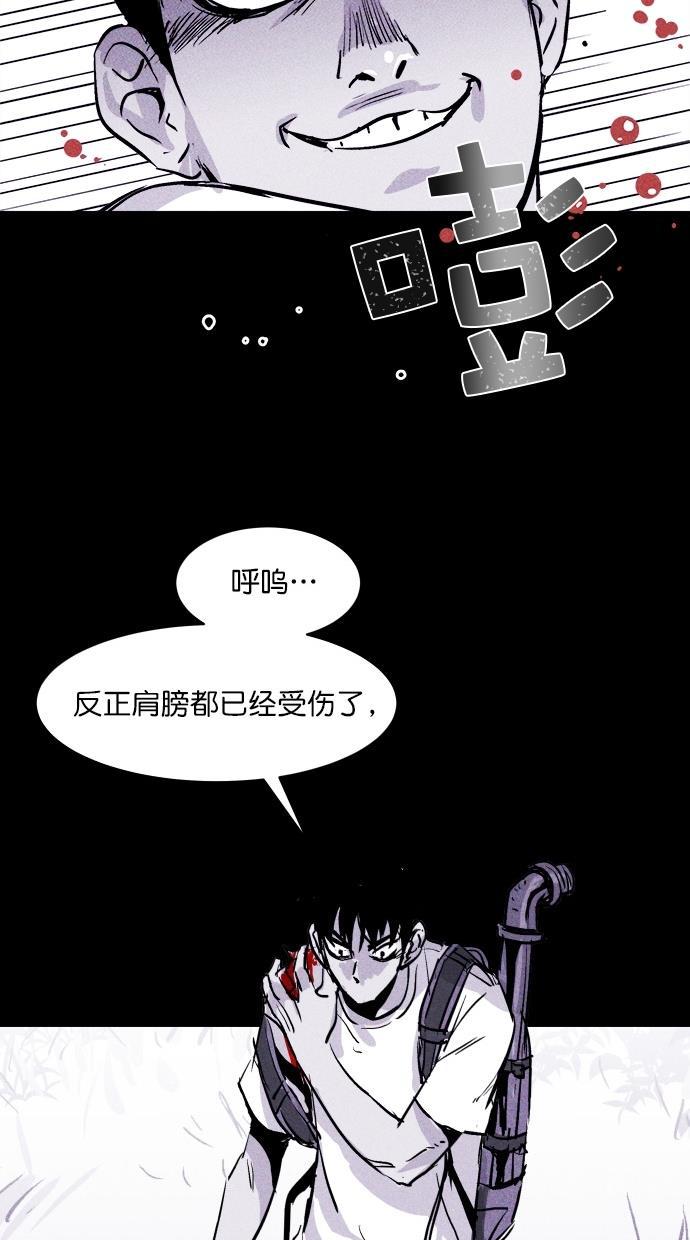 猪窝韩漫全集-第32话无删减无遮挡章节图片 