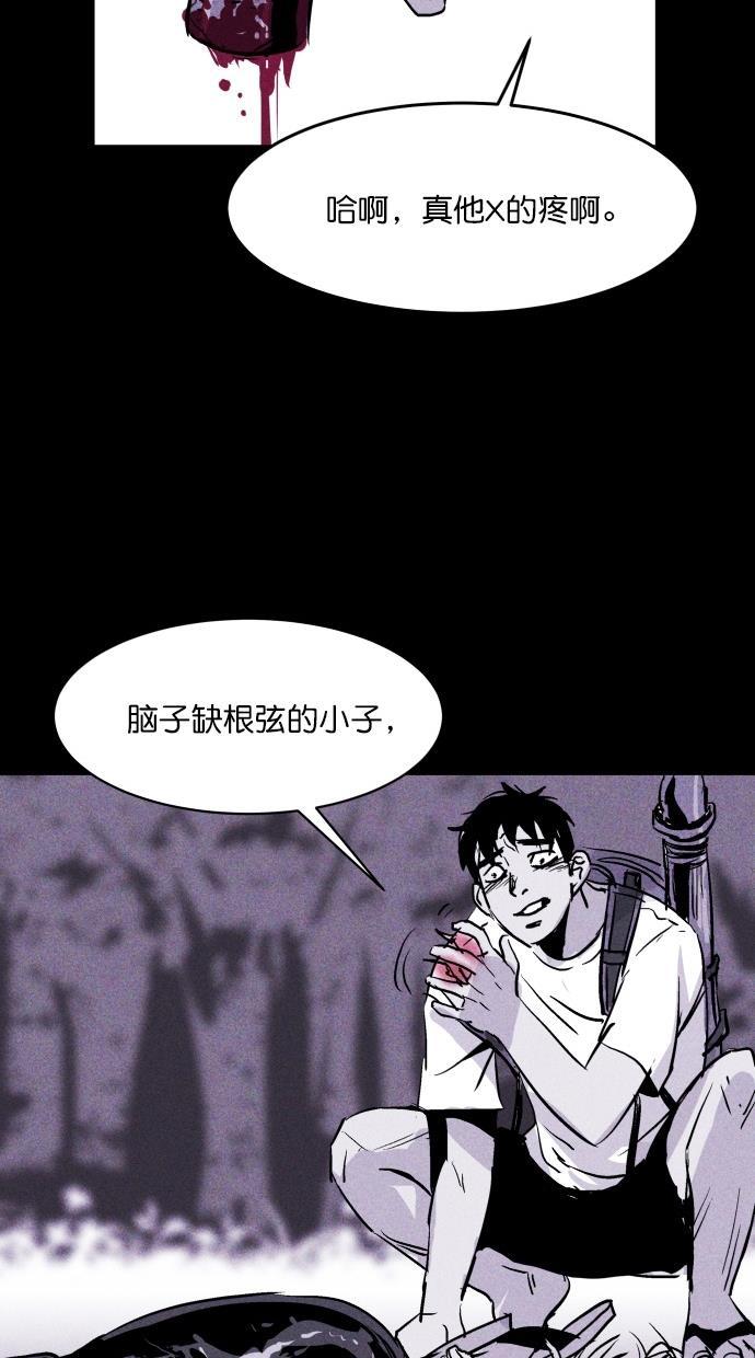 猪窝韩漫全集-第32话无删减无遮挡章节图片 