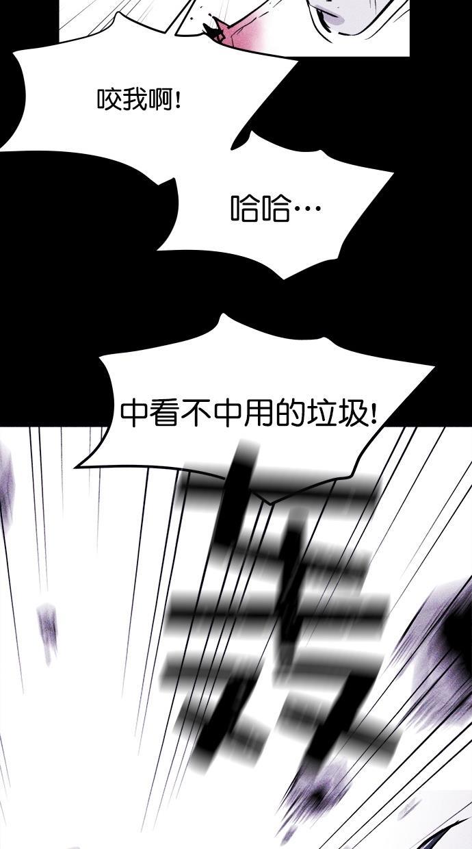 猪窝韩漫全集-第32话无删减无遮挡章节图片 