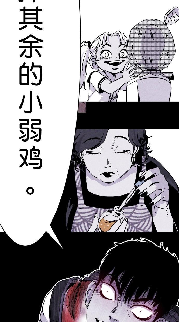 猪窝韩漫全集-第32话无删减无遮挡章节图片 