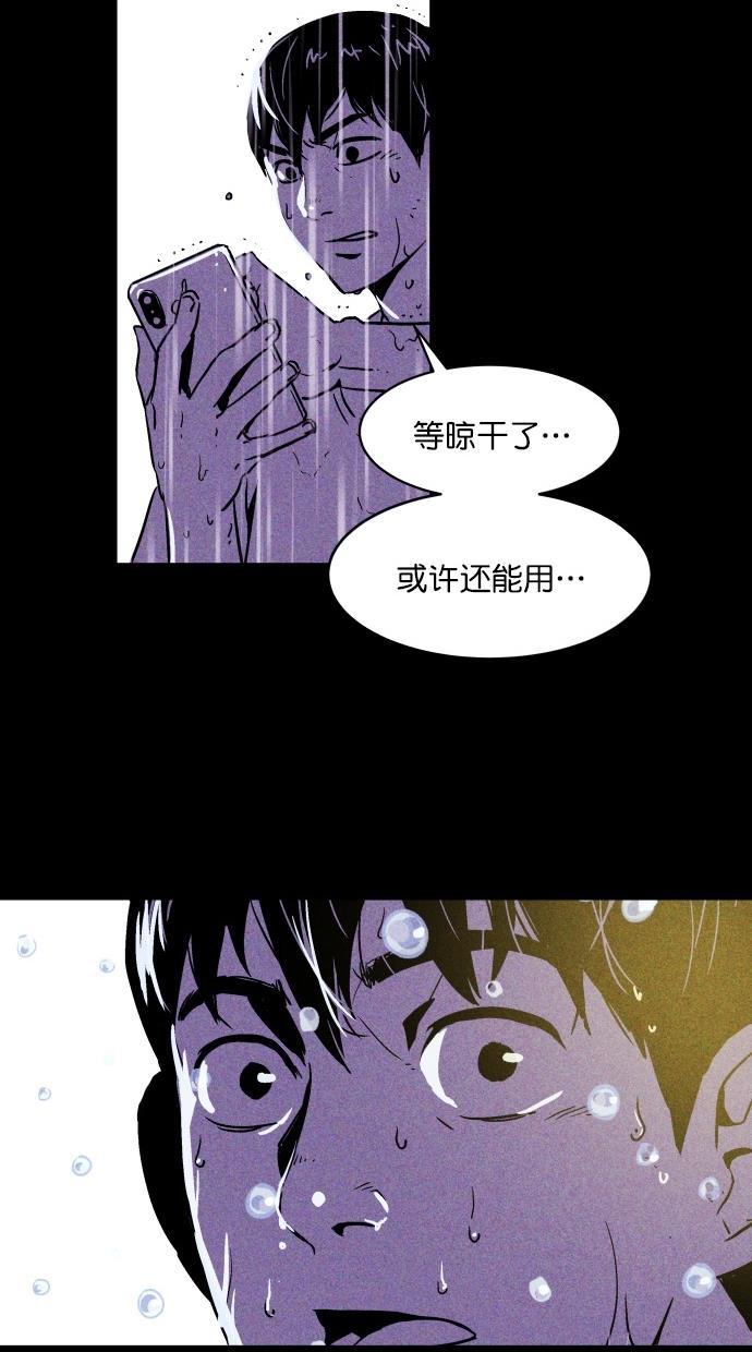 猪窝韩漫全集-序章无删减无遮挡章节图片 