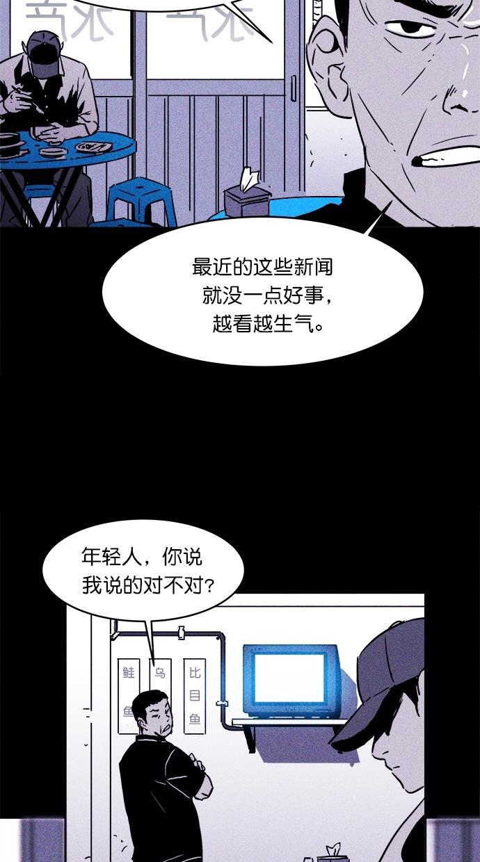 猪窝韩漫全集-第1话无删减无遮挡章节图片 