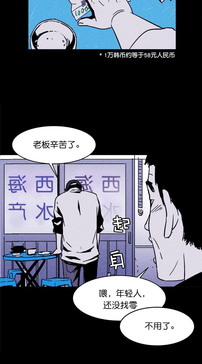 猪窝韩漫全集-第1话无删减无遮挡章节图片 