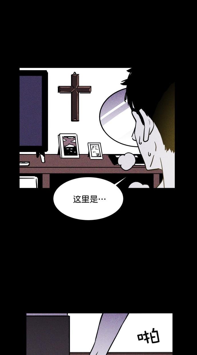 猪窝韩漫全集-第1话无删减无遮挡章节图片 